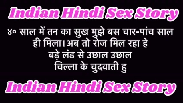 indian Hindi Sex Story अब तो रोज मिल रहा हे