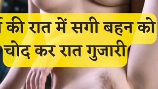 Winter Sex story desi Brother Sister Hindi Sex Story with