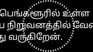 Tamil Audio Sex Story Relative